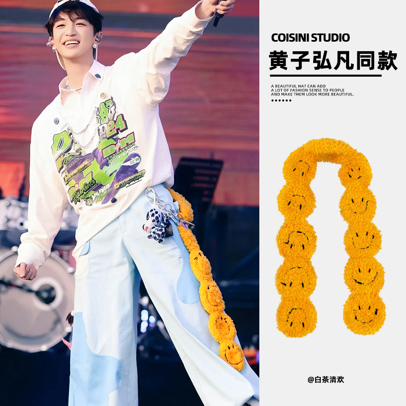 手工编织笑脸黄子弘凡同款围脖