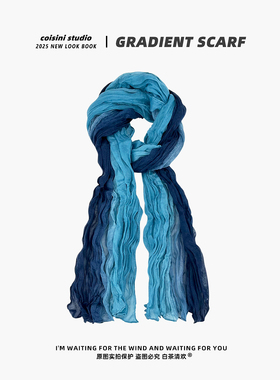 森系复古民族风扎染渐变褶皱围巾女川西废土风褶皱薄款丝巾披肩潮