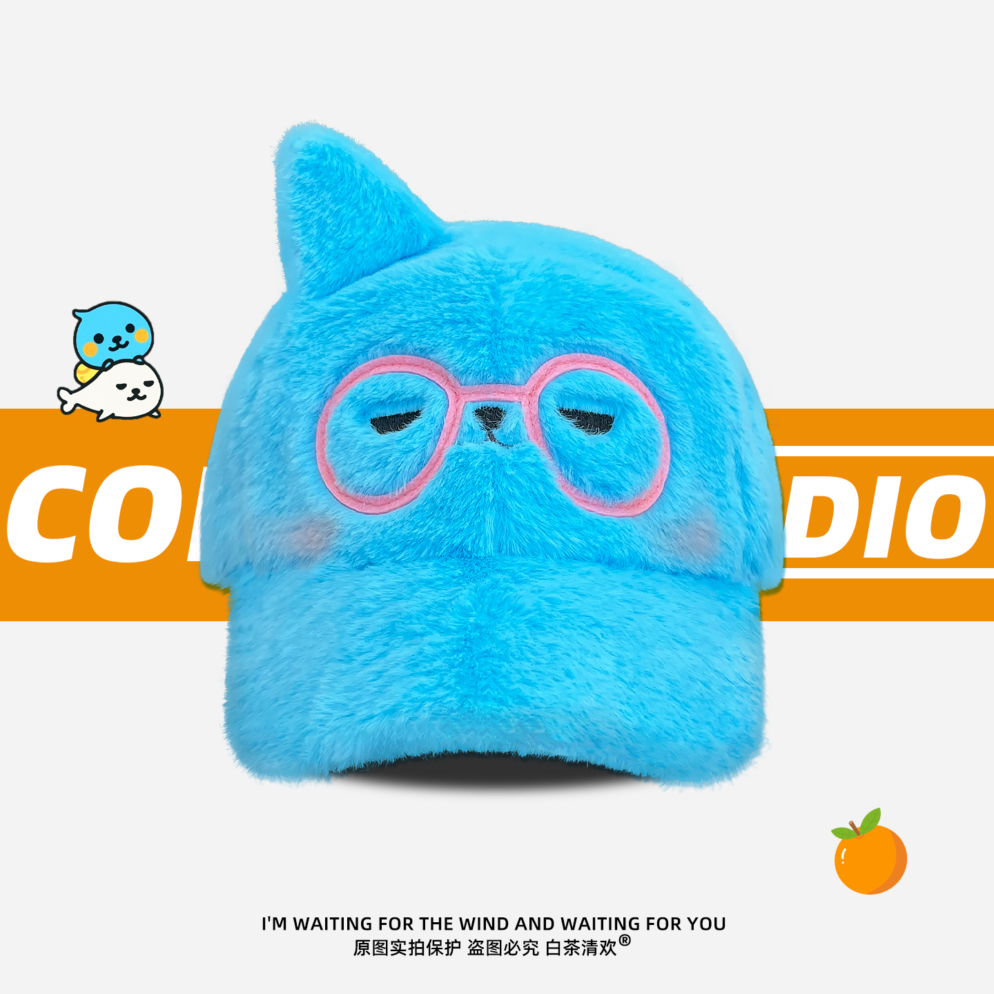 可爱搞怪卡通酷儿毛绒鸭舌帽子