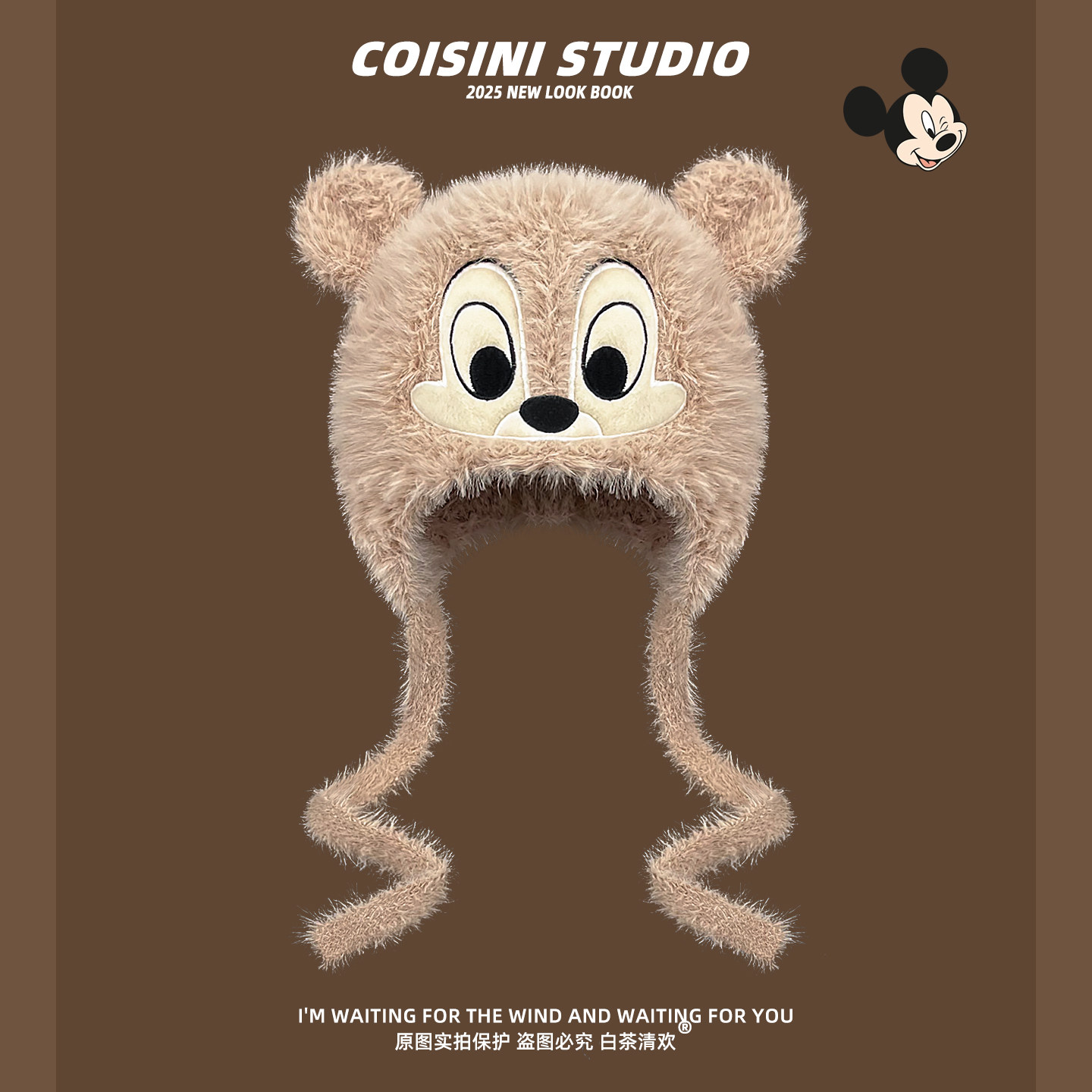 可爱卡通米奇毛绒雷锋帽子女2025冬季保暖百搭护耳显脸小套头帽潮,服饰配件/皮带/帽子/围巾,帽子,淘宝优惠券,粉丝福利购,淘宝优惠卷