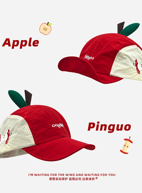 2025新款软檐速干可爱红色苹果鸭舌帽子女夏季薄款透气防晒棒球帽