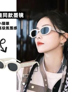 白鹿明星同款猫眼太阳眼镜墨镜