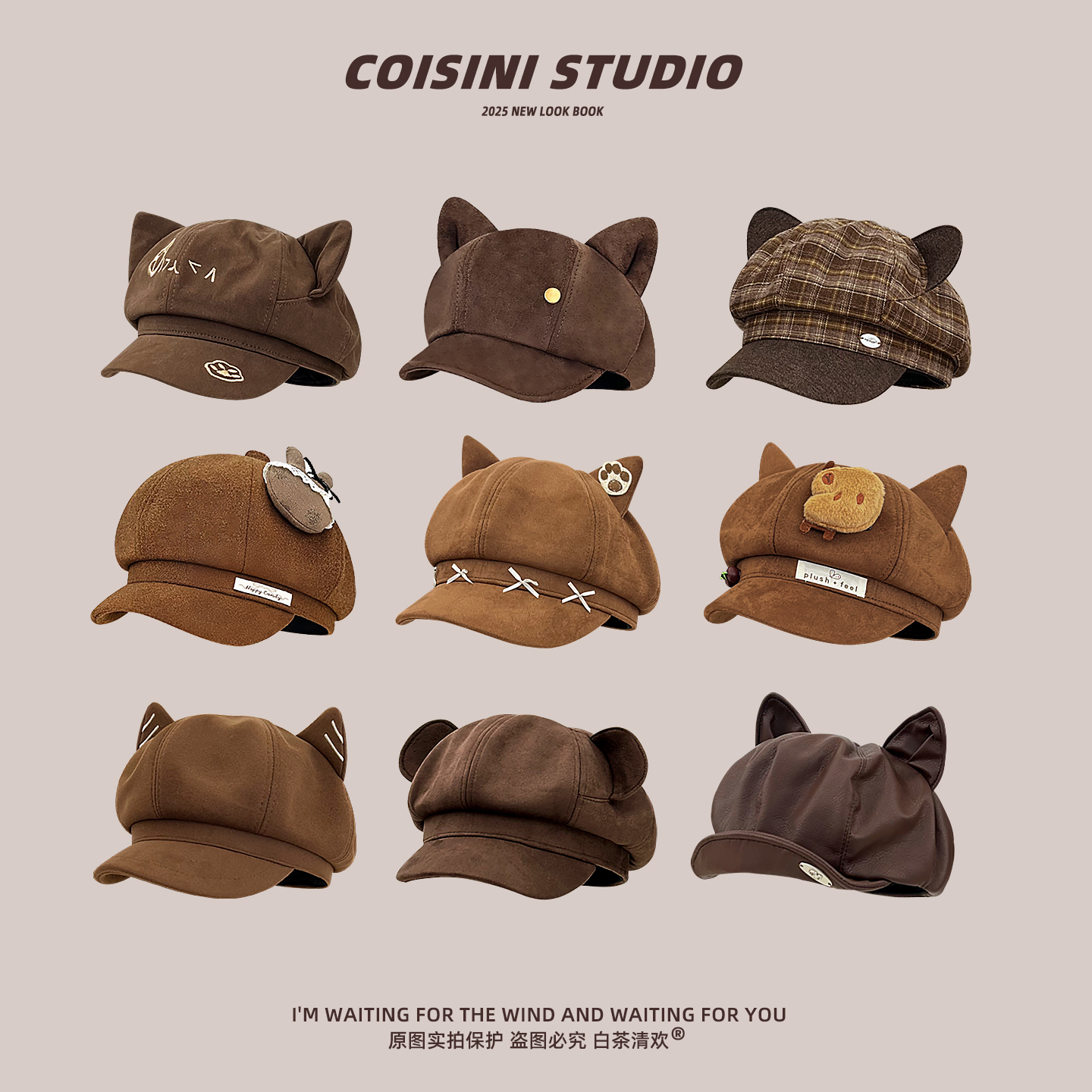 美拉德棕色系列~猫耳朵画家帽子