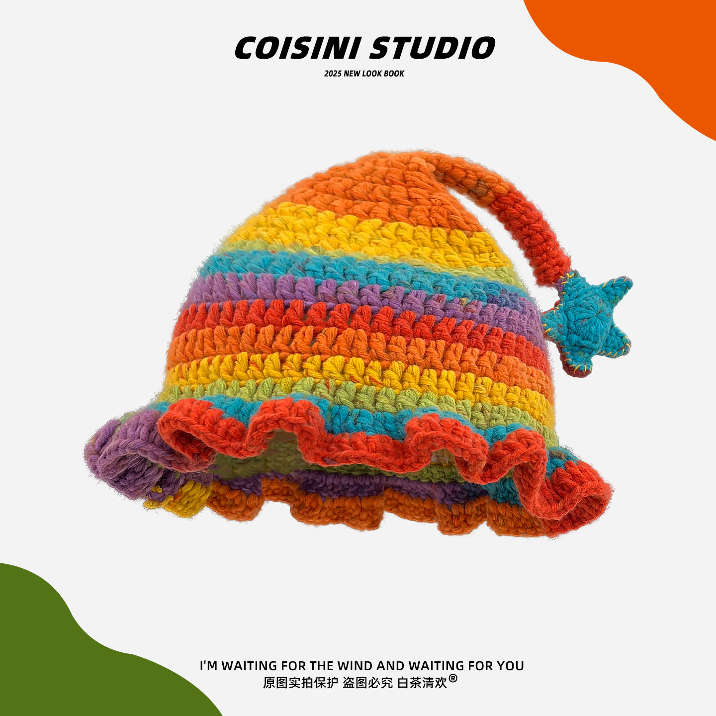 彩虹色星星装饰手工编织毛线帽子