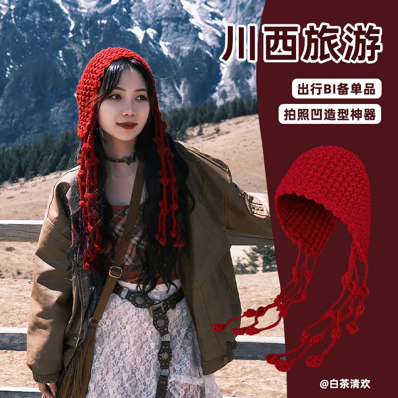 川西旅游红色流苏球针织套头帽子