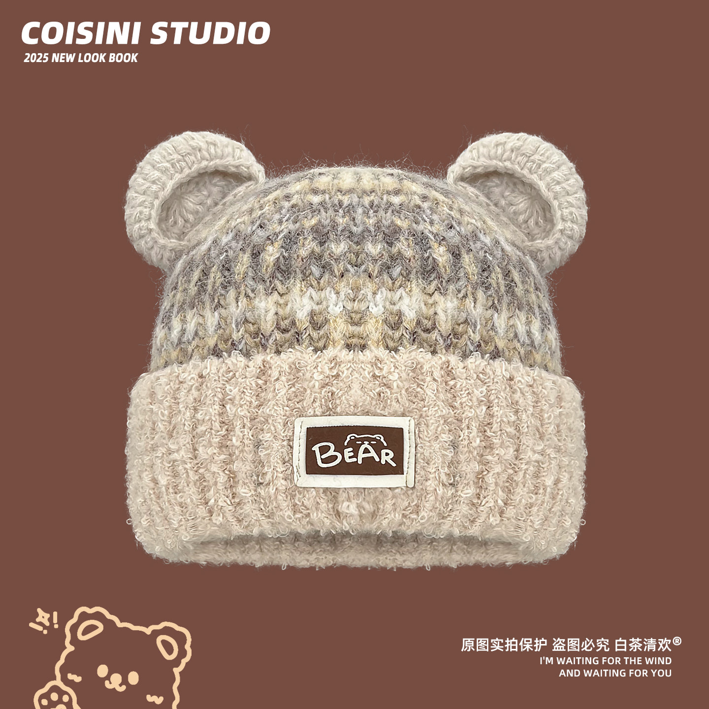 新款可爱小熊耳朵混彩针织毛线帽子女秋冬加厚保暖防风套头帽潮,服饰配件/皮带/帽子/围巾,帽子,淘宝优惠券,粉丝福利购,淘宝优惠卷