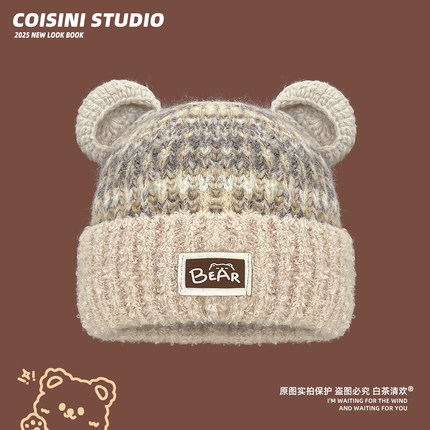 新款可爱小熊耳朵混彩针织毛线帽子女秋冬加厚保暖防风套头帽潮