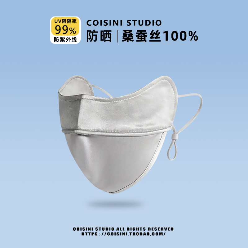 100%桑蚕丝夏季防晒口罩面罩