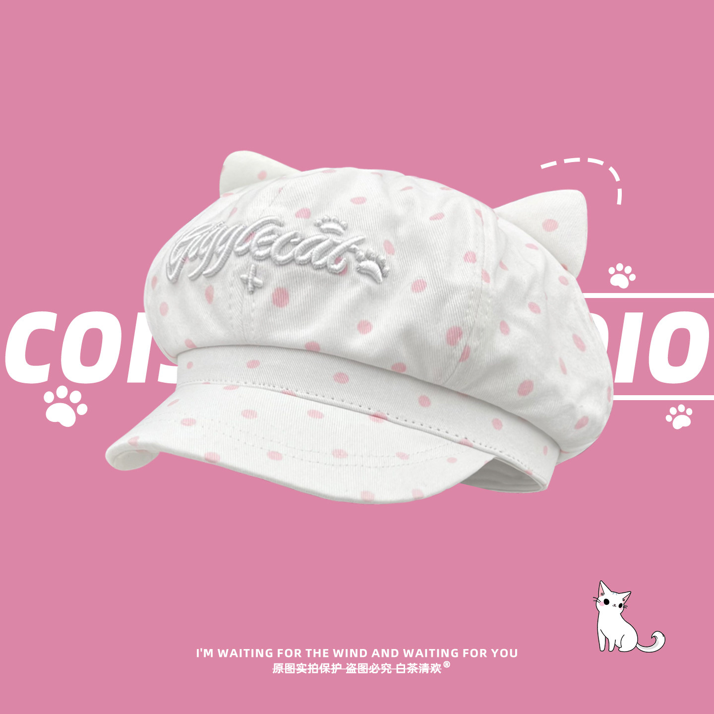 日系可爱刺绣波点猫耳八角帽女春夏宽檐大头围卡通百搭云朵画家帽