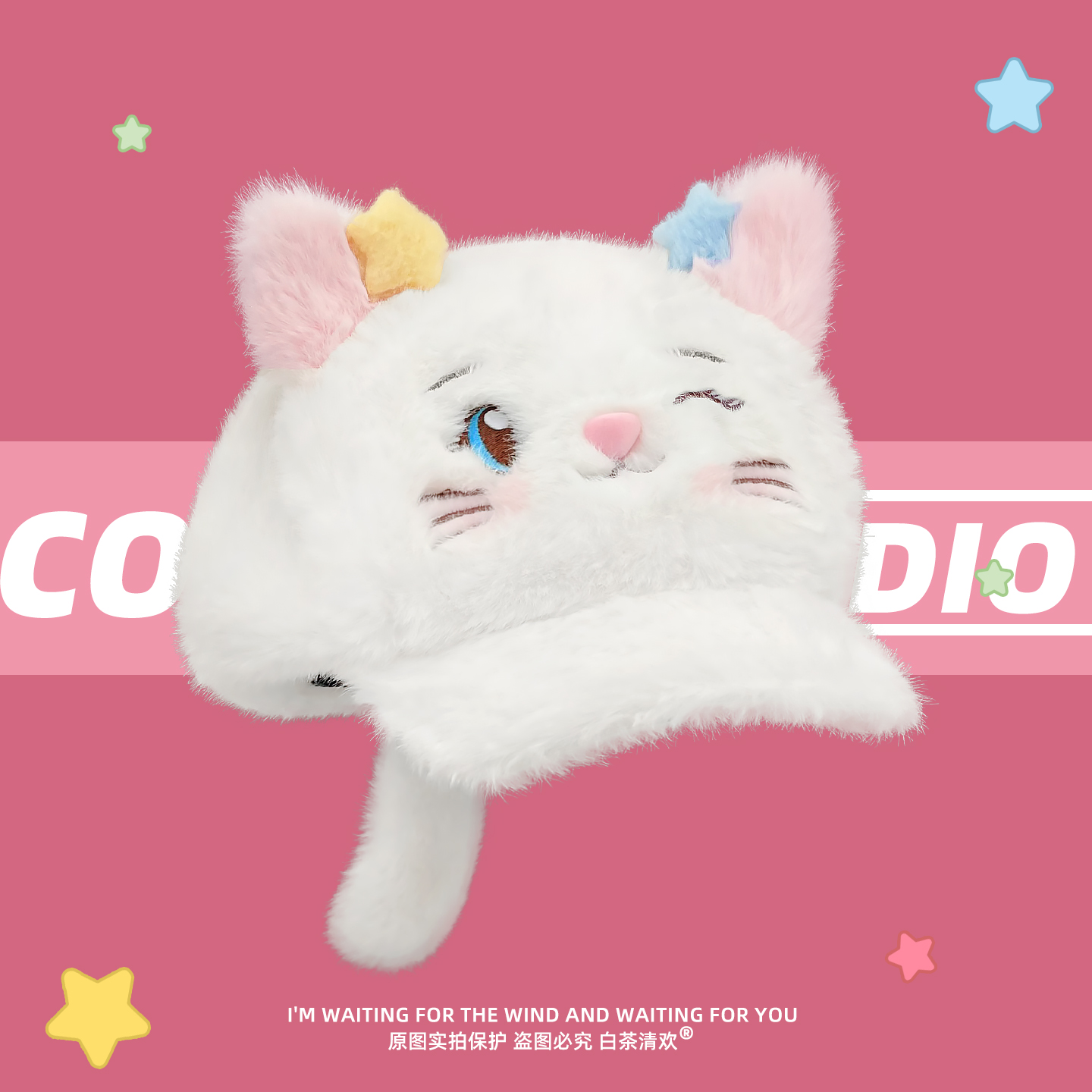 可爱卡通玛丽猫毛绒画家帽子甜美