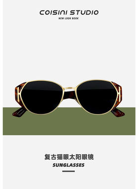 复古老钱风猫眼圆框墨镜男女夏