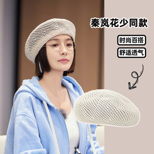 花少秦岚同款帽子法式草编贝雷帽女夏季2025新款文艺镂空透气草帽