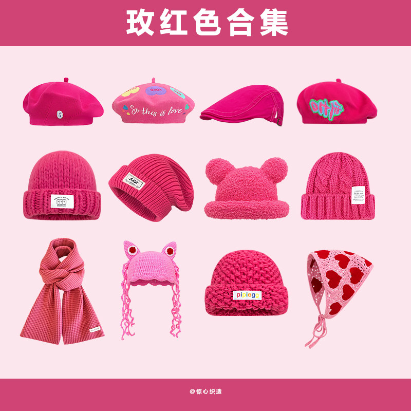 新款玫红色毛线帽子女秋冬保暖甜酷辣妹显白贝雷帽套头冷帽显脸小,服饰配件/皮带/帽子/围巾,帽子,淘宝优惠券,粉丝福利购,淘宝优惠卷