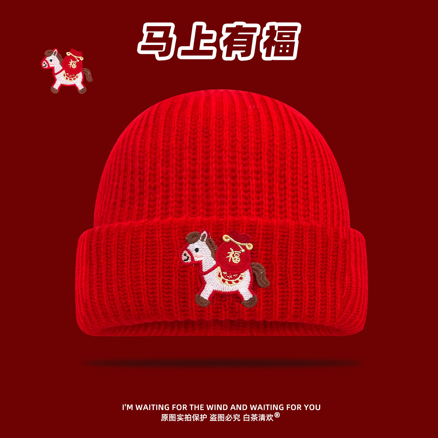 新年喜庆红色卡通小马针织帽子女冬季软糯保暖毛线帽显白套头帽子,服饰配件/皮带/帽子/围巾,帽子,淘宝优惠券,粉丝福利购,淘宝优惠卷