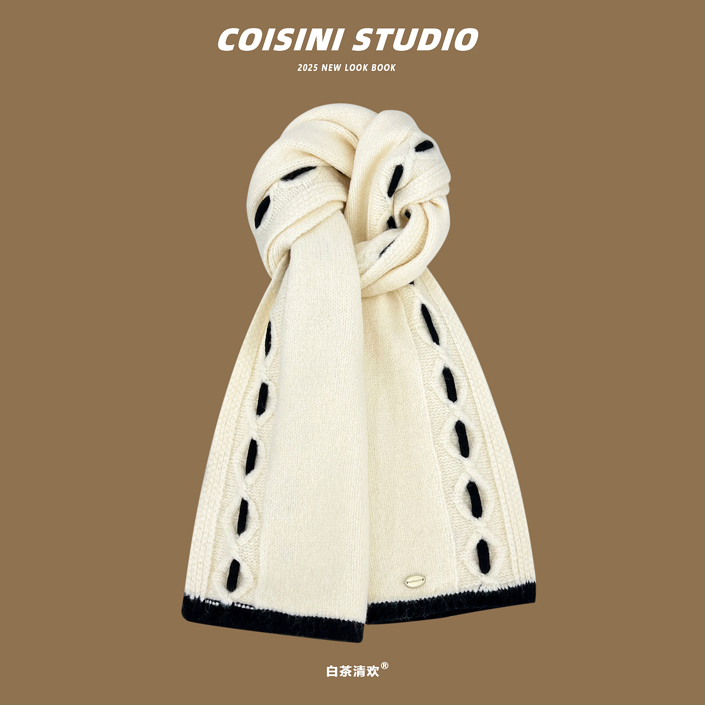 2025新款小香风米白色穿线麻花针织围巾女秋冬季气质保暖百搭围脖,服饰配件/皮带/帽子/围巾,围巾/丝巾/披肩,淘宝优惠券,粉丝福利购,淘宝优惠卷