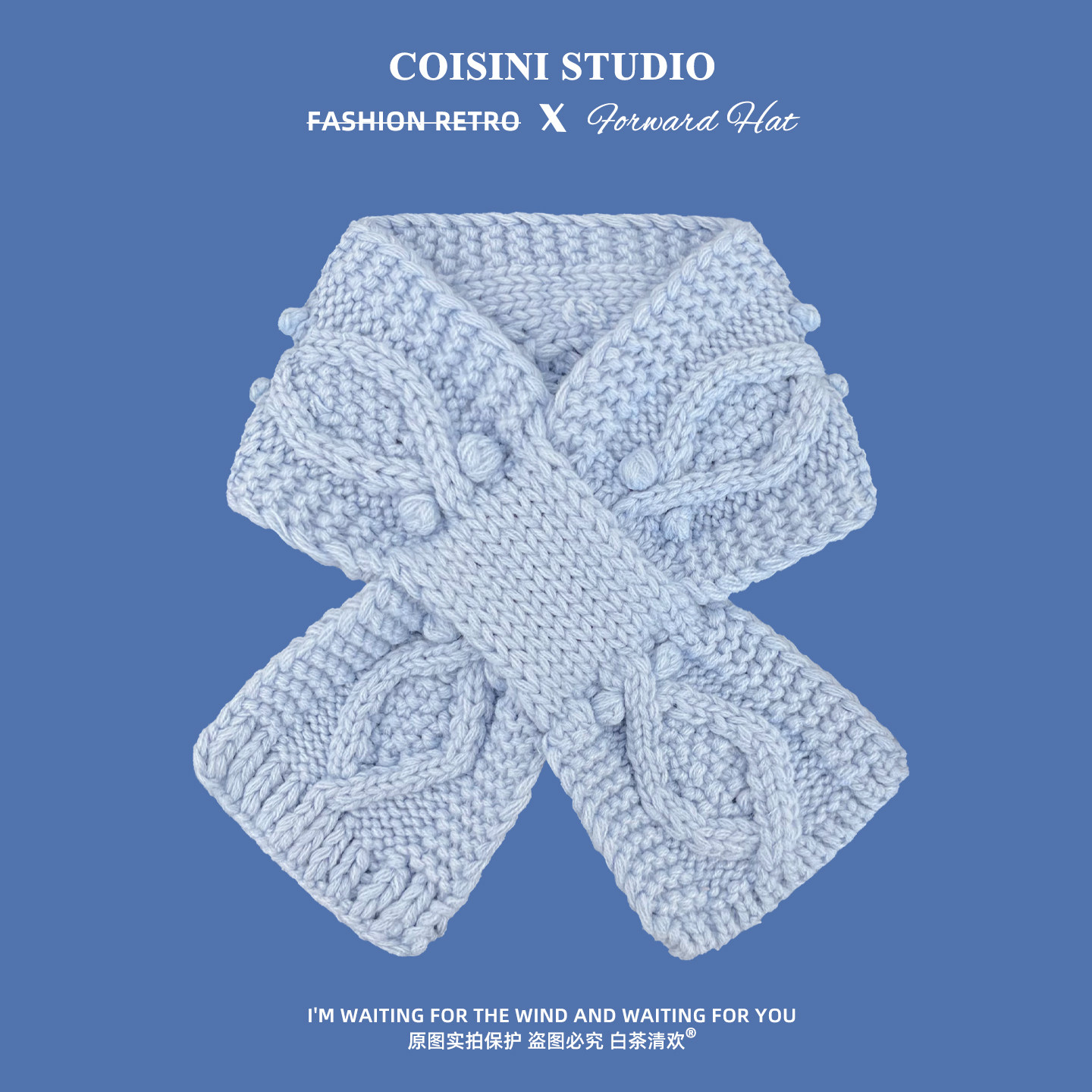 韩版麻花浅蓝纯色交叉针织围巾女生冬季保暖时尚百搭小围脖软糯风,服饰配件/皮带/帽子/围巾,围巾/丝巾/披肩,淘宝优惠券,粉丝福利购,淘宝优惠卷