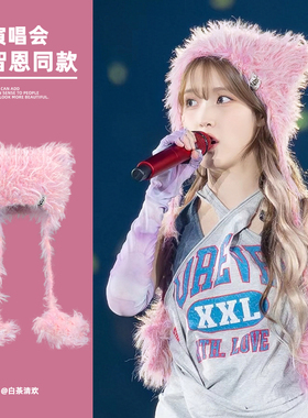 IU李智恩同款星星猫耳毛绒辫子帽女冬天加绒檀健次显脸小护耳帽子