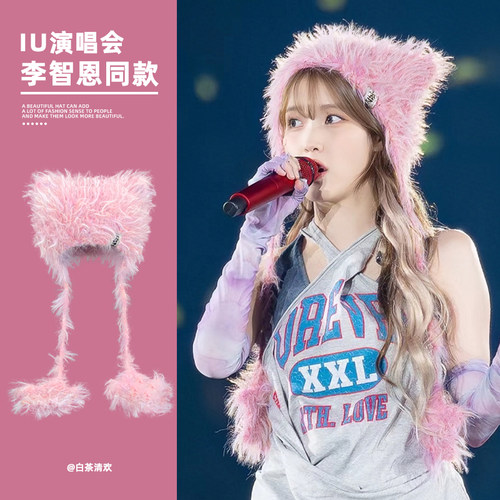 IU李智恩同款星星猫耳毛绒辫子帽