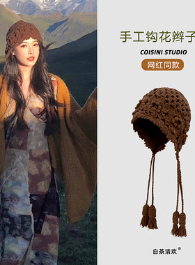 复古花朵手工编织双层辫子毛线帽