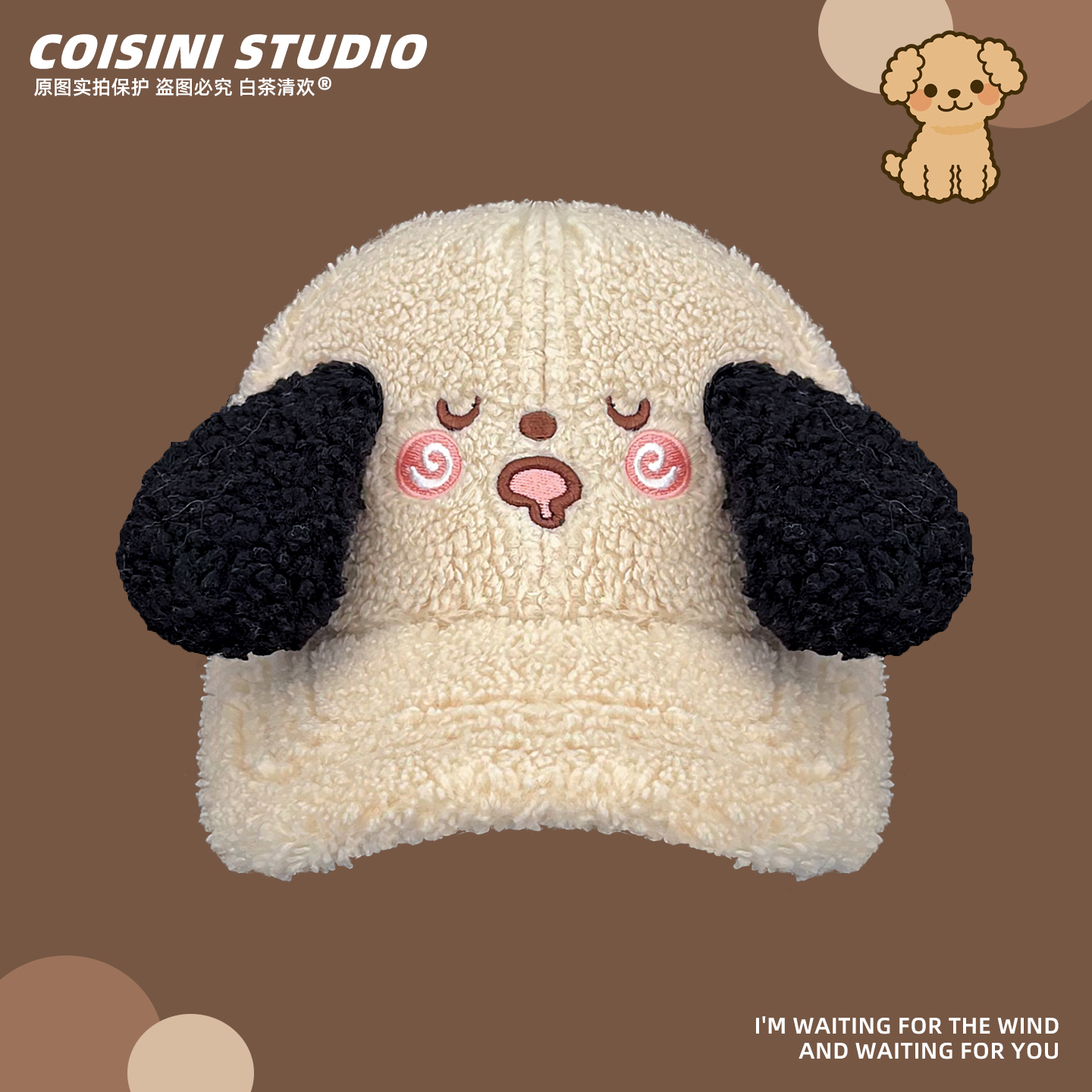 小狗耳朵羊羔毛绒鸭舌帽