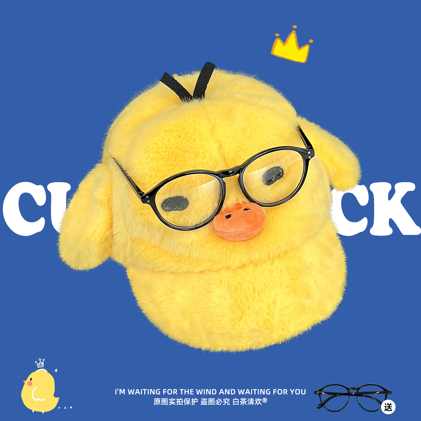 黄色眼镜小鸡毛绒鸭舌帽