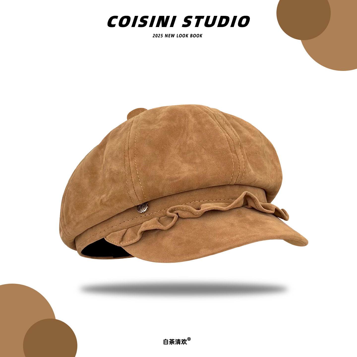 日系复古麂皮绒褶皱边八角贝雷帽