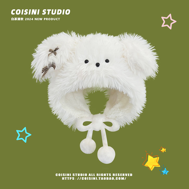 韩版可爱小狗毛绒雷锋帽秋冬