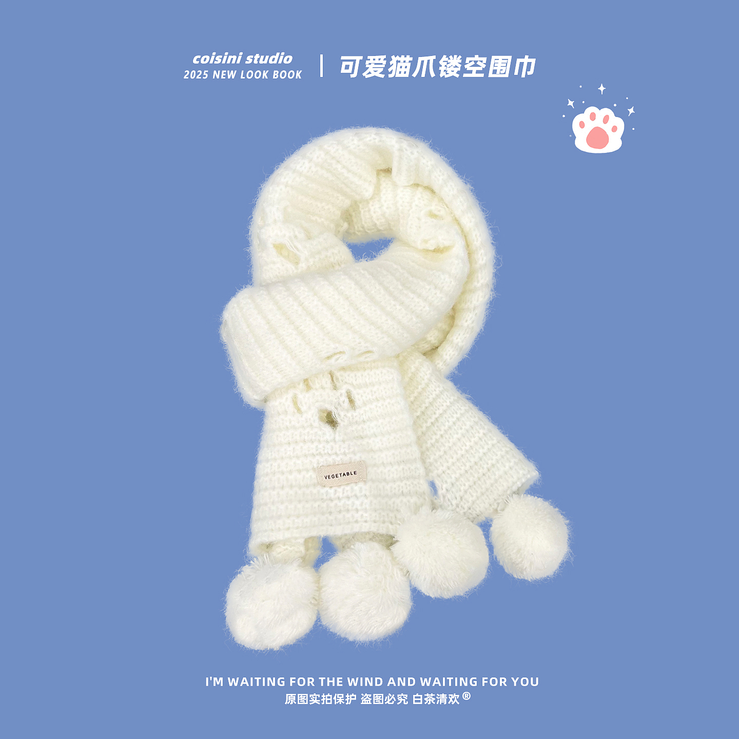 2025新款可爱镂空猫爪球球毛线围巾女秋冬季保暖百搭学生针织围脖