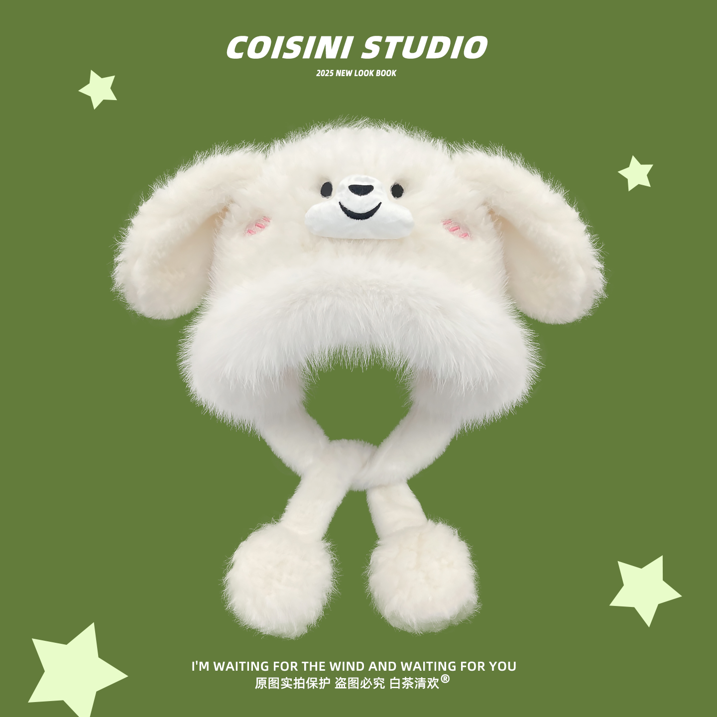 可爱毛绒小熊耳朵雷锋帽子女百搭