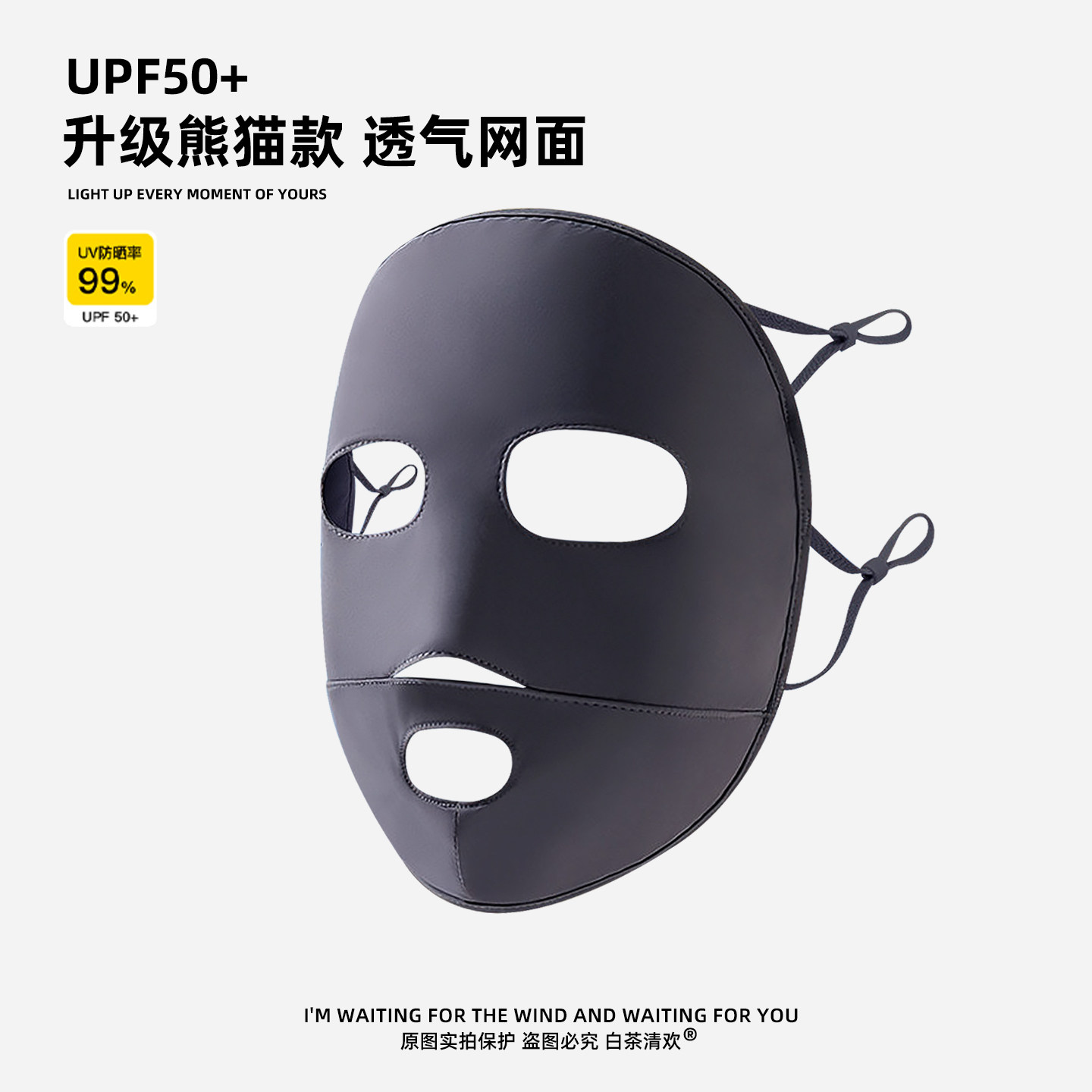 UPF50+防晒面罩男女生夏季透气网面冰丝美颜防紫外线遮全脸脸基尼