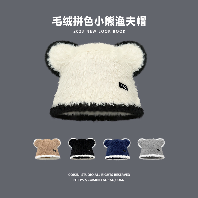韩版拼色毛绒小熊耳朵渔夫帽女冬