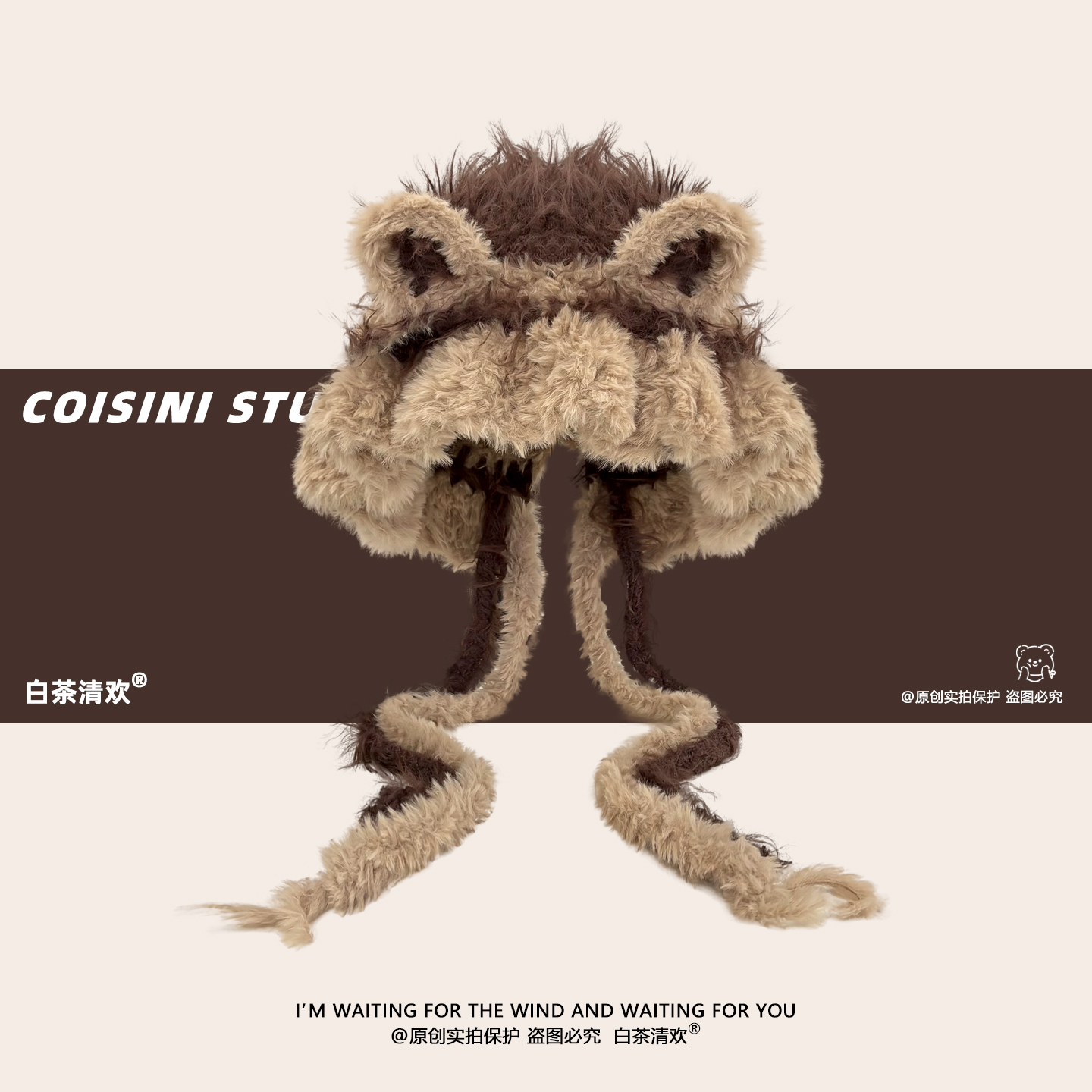 可爱小熊耳朵毛绒针织帽