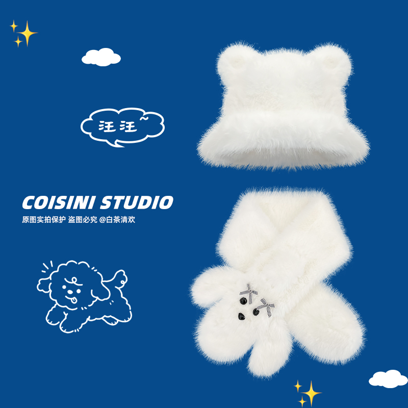 保暖可爱毛绒绒白色小狗围巾盆帽