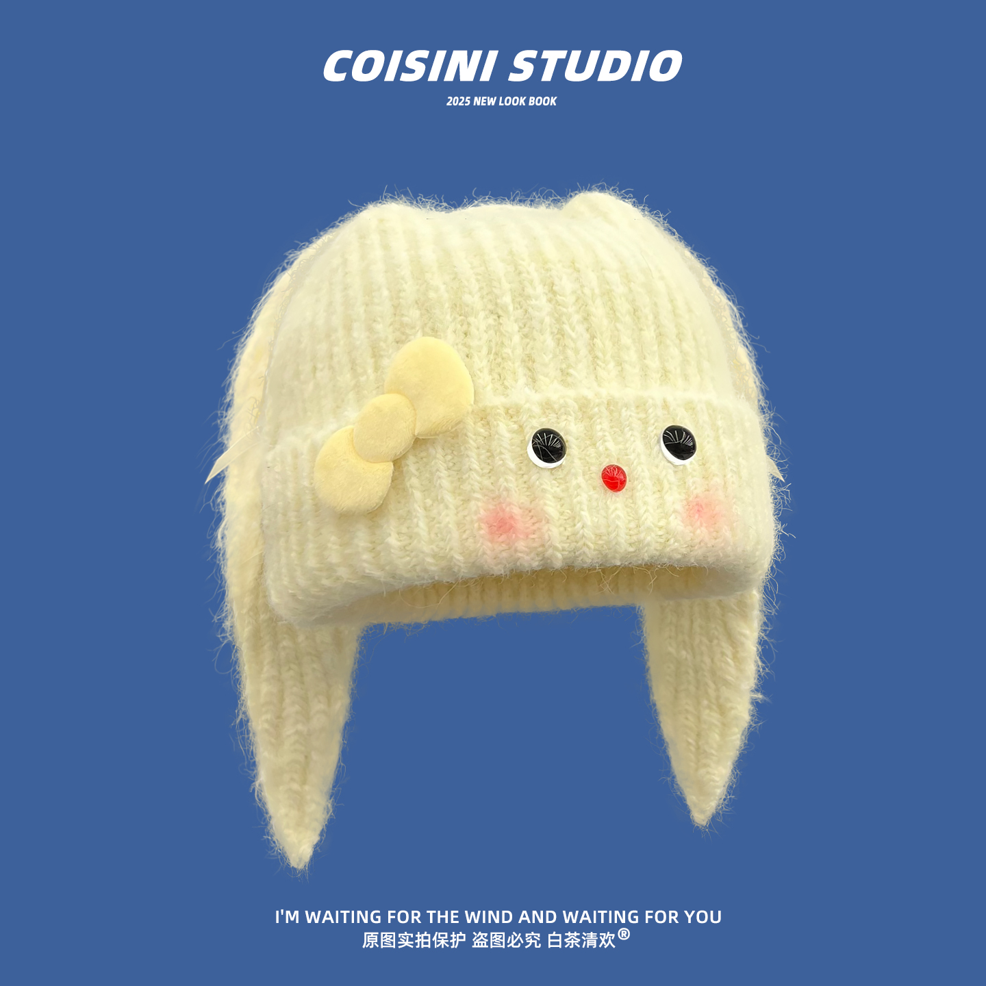 设计师款可爱长耳兔针织毛线帽子