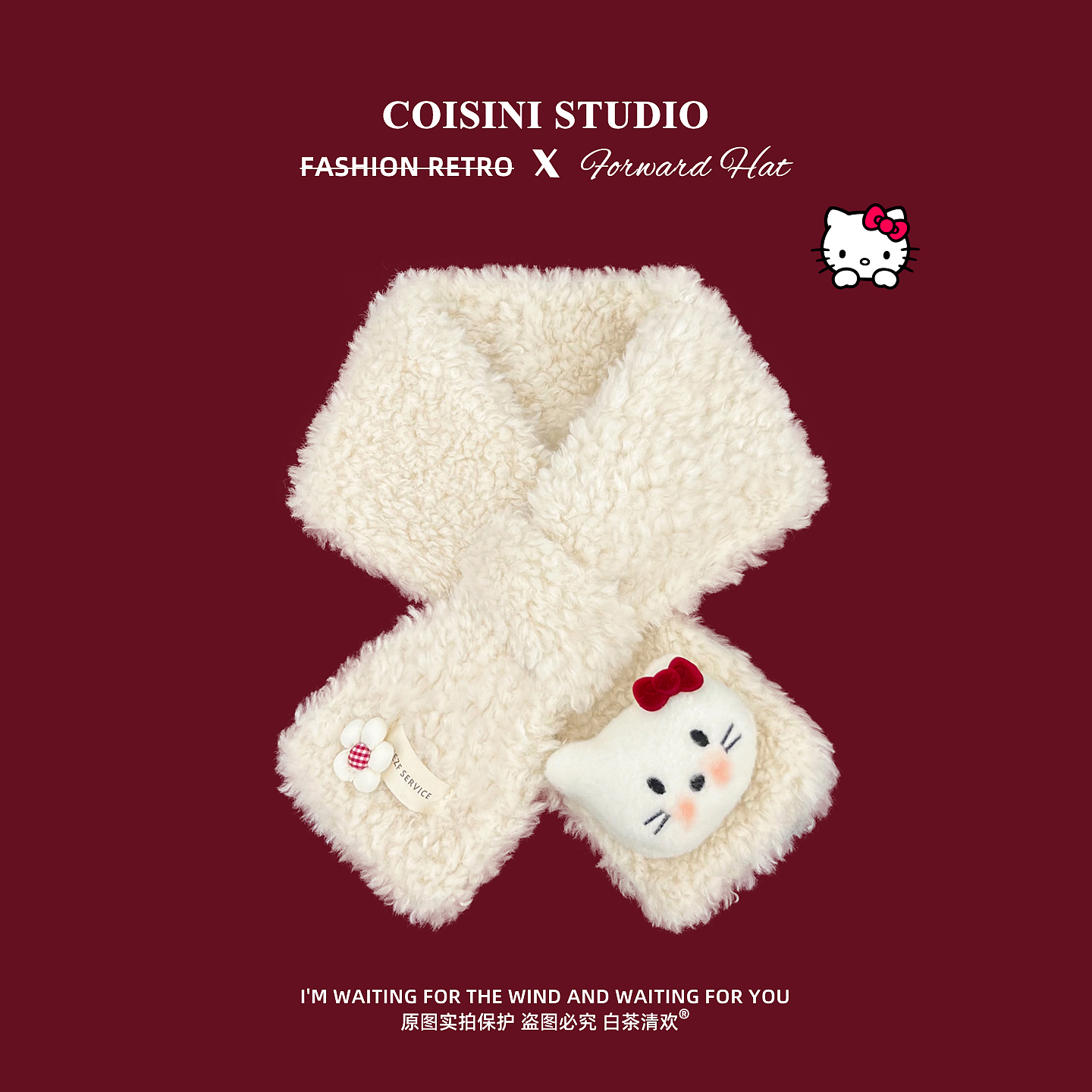 可爱kitty猫咪毛绒交叉围巾女冬