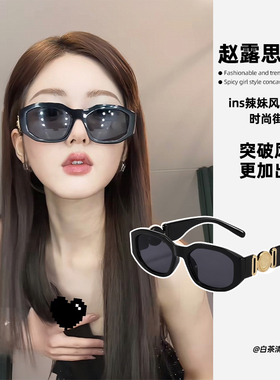 赵露思同款墨镜女士欧美风复古gm