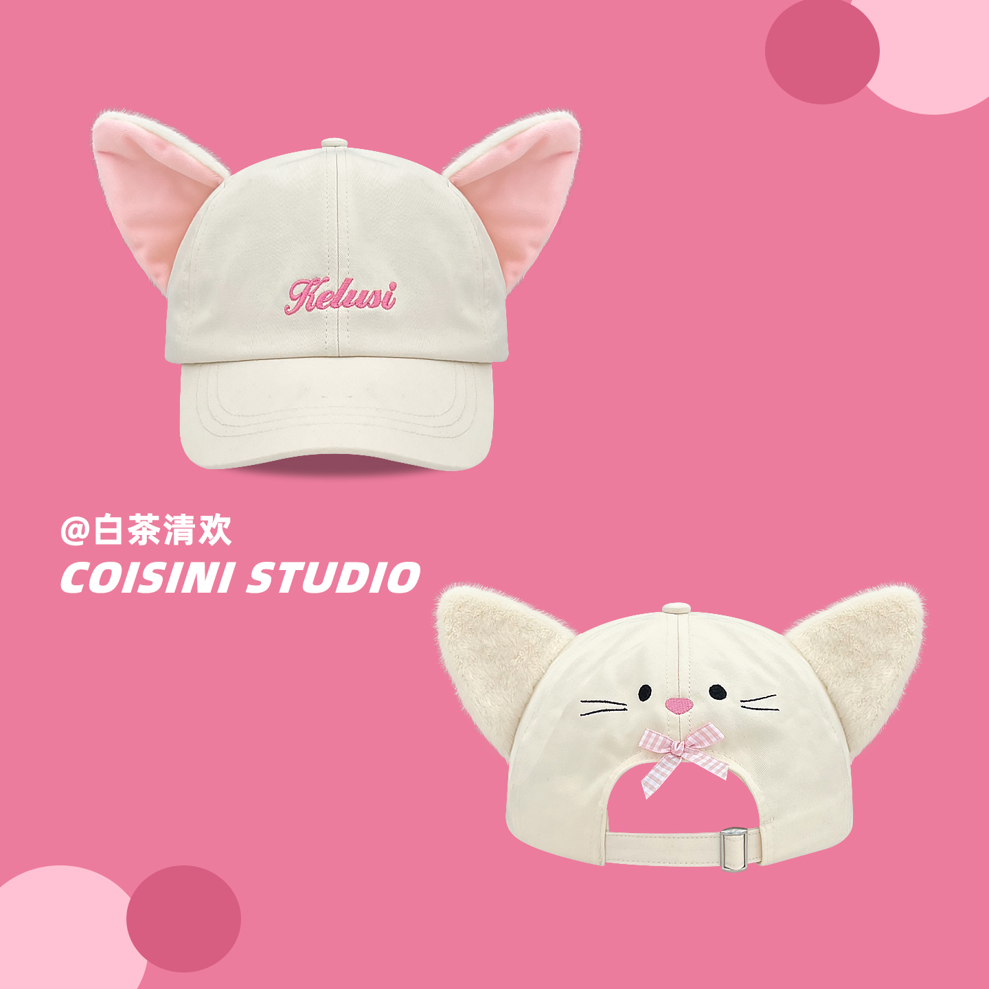 Kelusi正版授权猫咪反戴棒球帽子