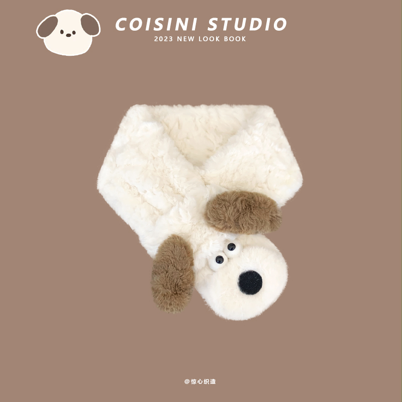 秋冬加厚保暖卡通狗围巾甜美可爱