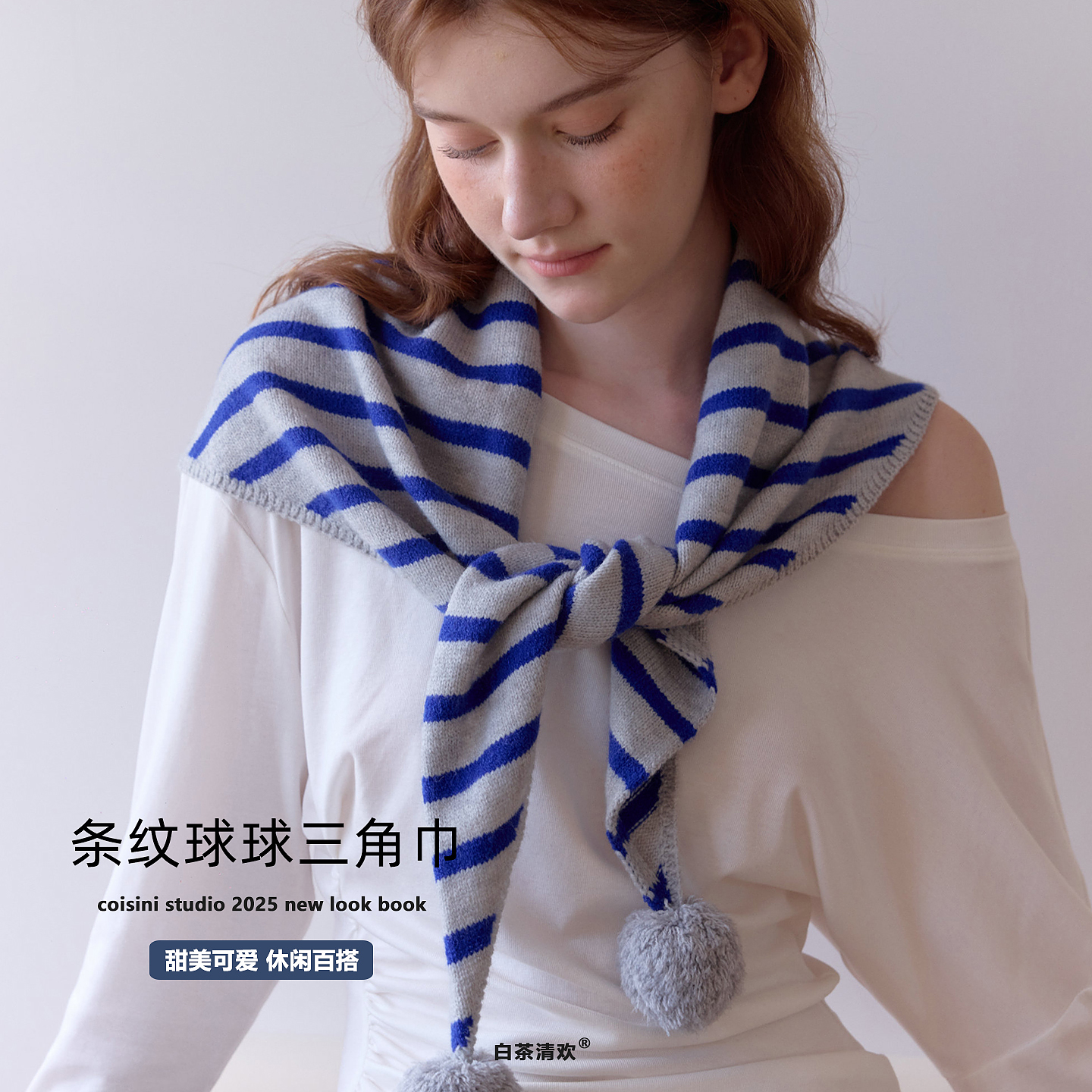 2025新款日系可爱条纹球球三角围巾女秋冬休闲百搭护颈披肩围脖潮
