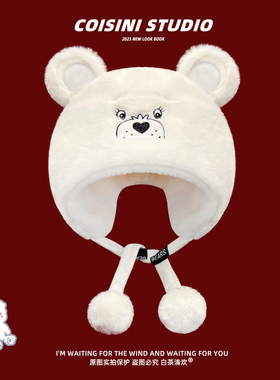 正版授权CareBears可爱毛绒小熊雷锋帽女冬季保暖护耳卡通帽子潮