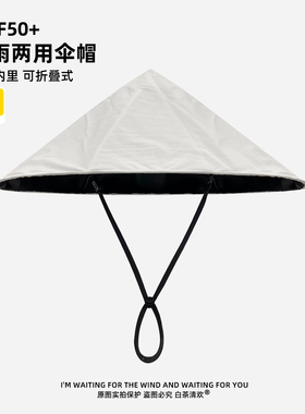 加大帽檐可折叠伞帽晴雨两用防晒帽子男女春夏季户外斗笠帽遮阳帽
