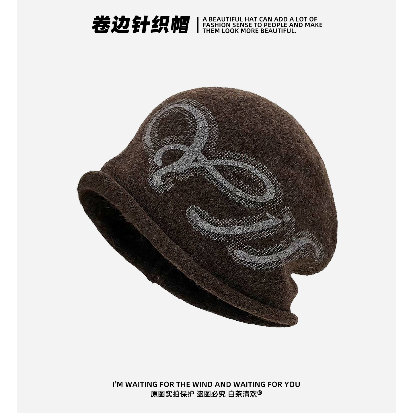 韩系卷边印花针织毛线帽