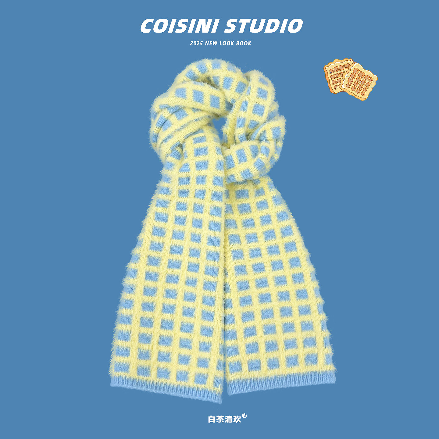 2025新款海盐布丁华夫格子毛绒针织围巾女秋冬季加厚保暖百搭围脖,服饰配件/皮带/帽子/围巾,围巾/丝巾/披肩,淘宝优惠券,粉丝福利购,淘宝优惠卷