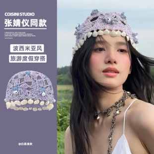 张婧仪同款贝壳铃铛吊坠镂空包头帽女夏季时尚钩花民族风针织帽子
