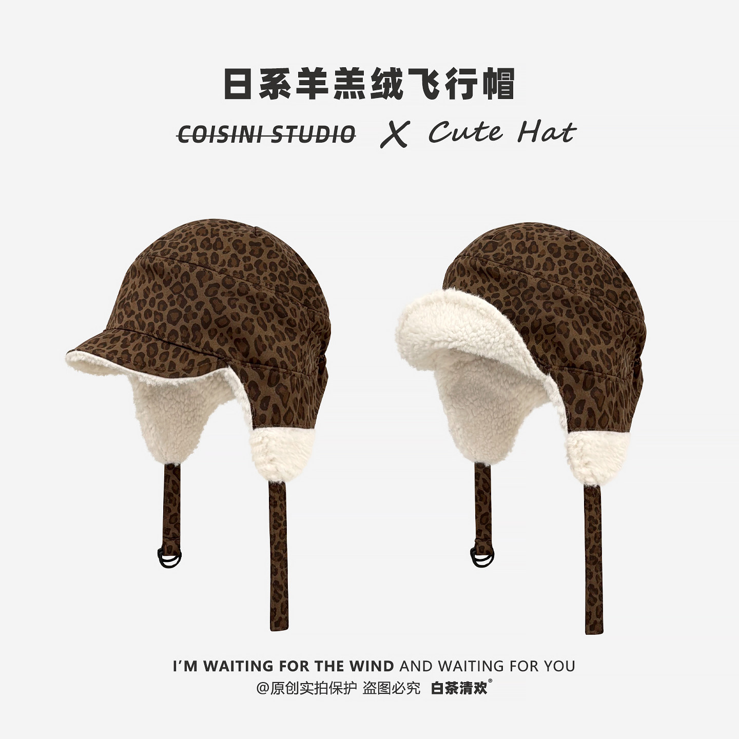 日系豹纹羊羔绒飞行帽子女秋冬季加绒防寒保暖护耳帽户外骑行帽潮,服饰配件/皮带/帽子/围巾,帽子,淘宝优惠券,粉丝福利购,淘宝优惠卷