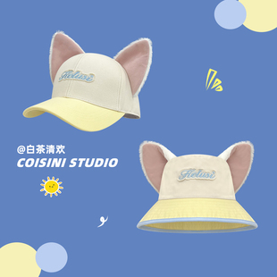 kelusi正版授权联名可爱狐狸耳朵鸭舌帽女百搭显脸小防晒渔夫帽子