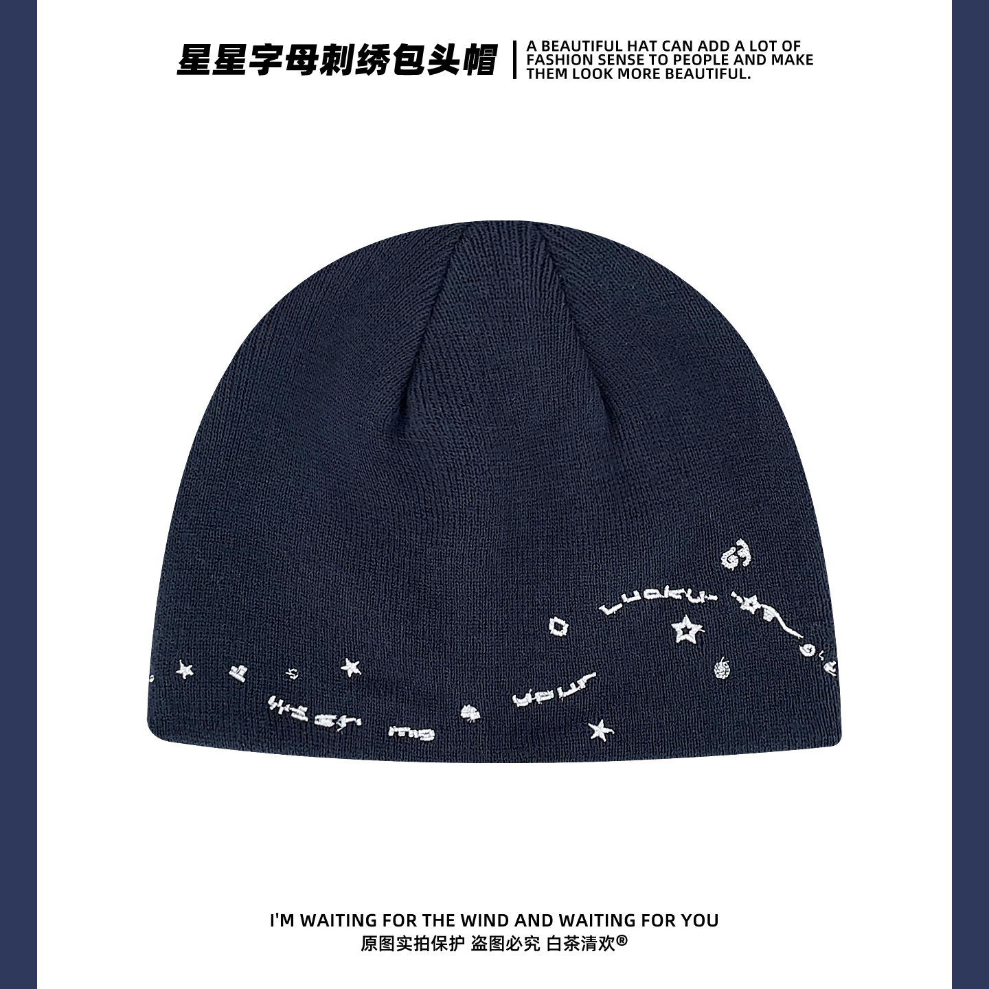 新款甜酷星星刺绣毛线帽
