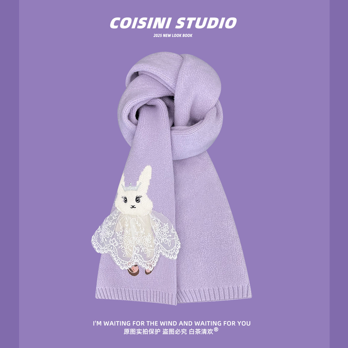 韩版ins可爱蕾丝小兔子针织毛线围巾女冬季百搭保暖软糯护颈围脖,服饰配件/皮带/帽子/围巾,围巾/丝巾/披肩,淘宝优惠券,粉丝福利购,淘宝优惠卷