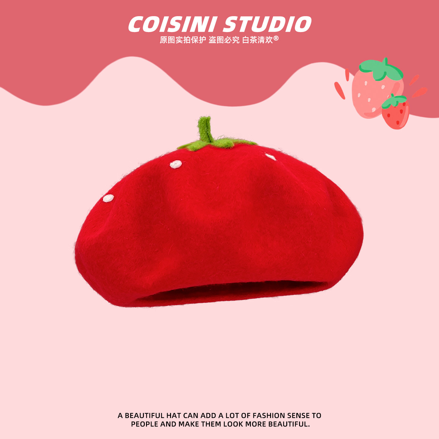 一颗大草莓毛呢贝雷帽子女秋冬新款红色甜美可爱过节出片画家帽潮,服饰配件/皮带/帽子/围巾,帽子,淘宝优惠券,粉丝福利购,淘宝优惠卷
