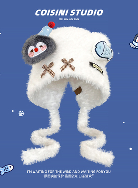 可爱白色企鹅小鱼毛绒雷锋帽子女秋冬保暖防寒护耳显脸小毛线帽潮